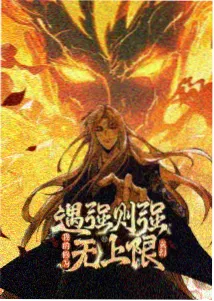 斗破苍穹动漫